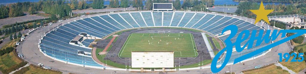 Kirov Stadium
